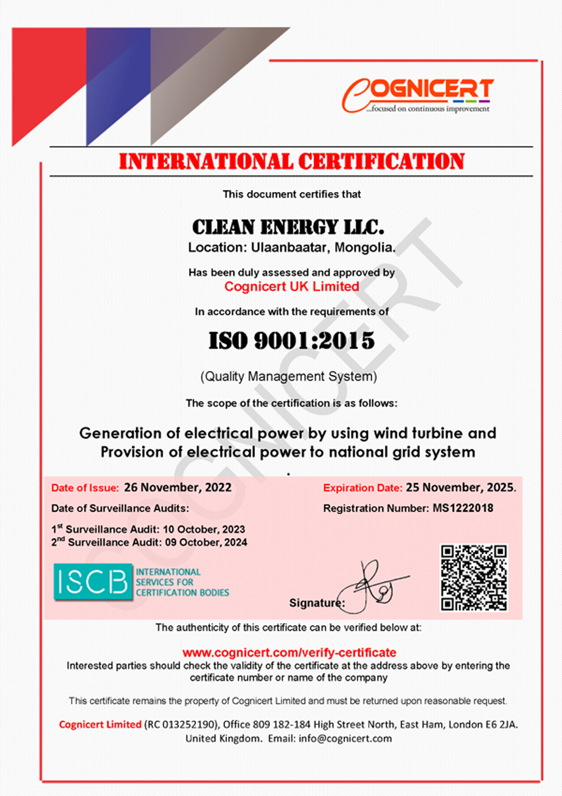 ISO 9001 нь чанарын удирдлагын олон улсын стандарт юм.